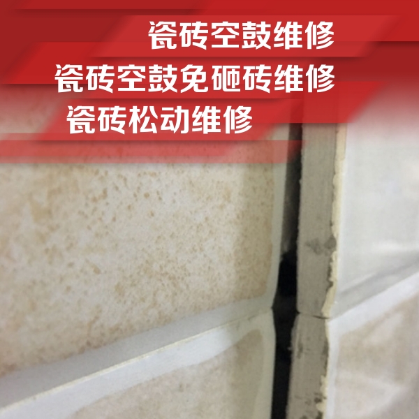 西岗瓷砖空鼓维修公司分享瓷砖胶薄贴法的具体操作步骤